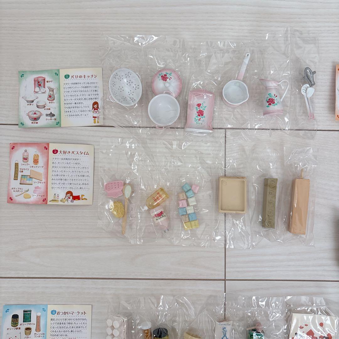 【未開封】リーメント♡ナタリーちゃんのフレンチ雑貨　9種セット