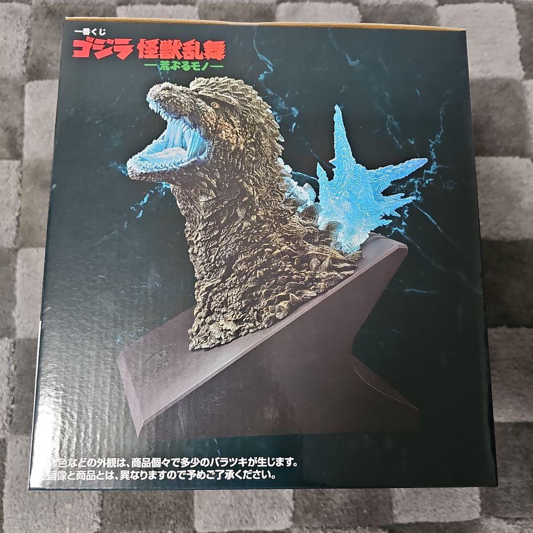 一番くじ　ゴジラ　怪獣乱舞 ラストワン賞　熱線放射Ver.