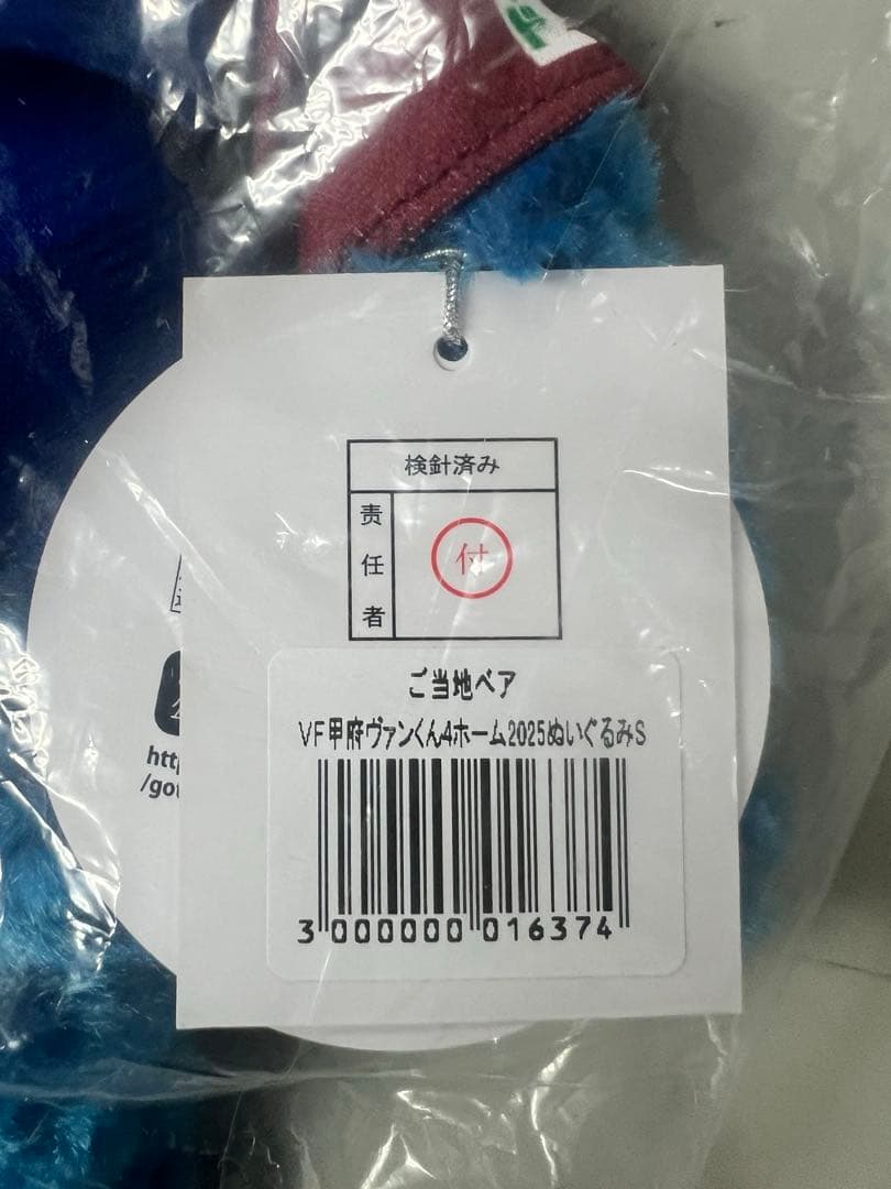 新品 60/30周年記念　ヴァンフォーレ甲府　ご当地ベア　ペアセット
