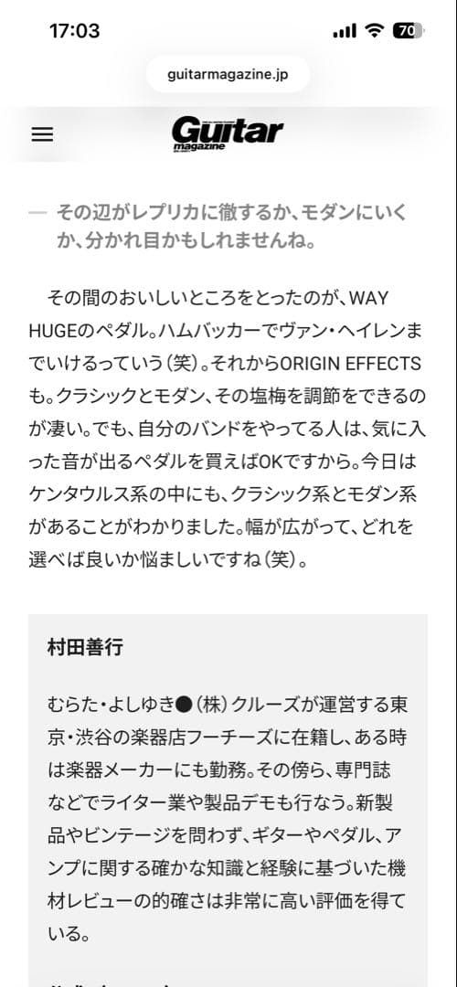 ギター WAY HUGE CONSPIRACY THEORY