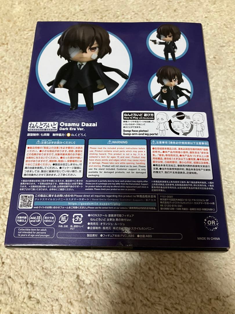 太宰治　フィギュア　黒の時代
