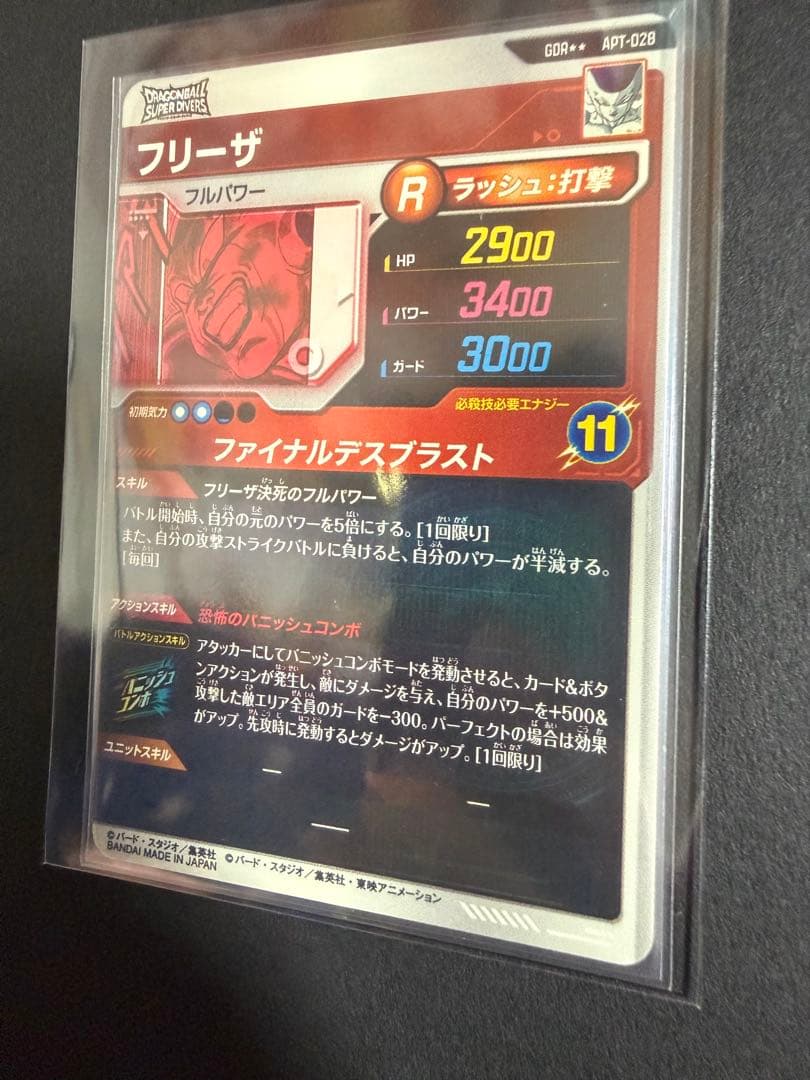 【美品】ドラゴンボール　フリーザ　悟空　GDR☆☆ スーパーパラレル　SP 2