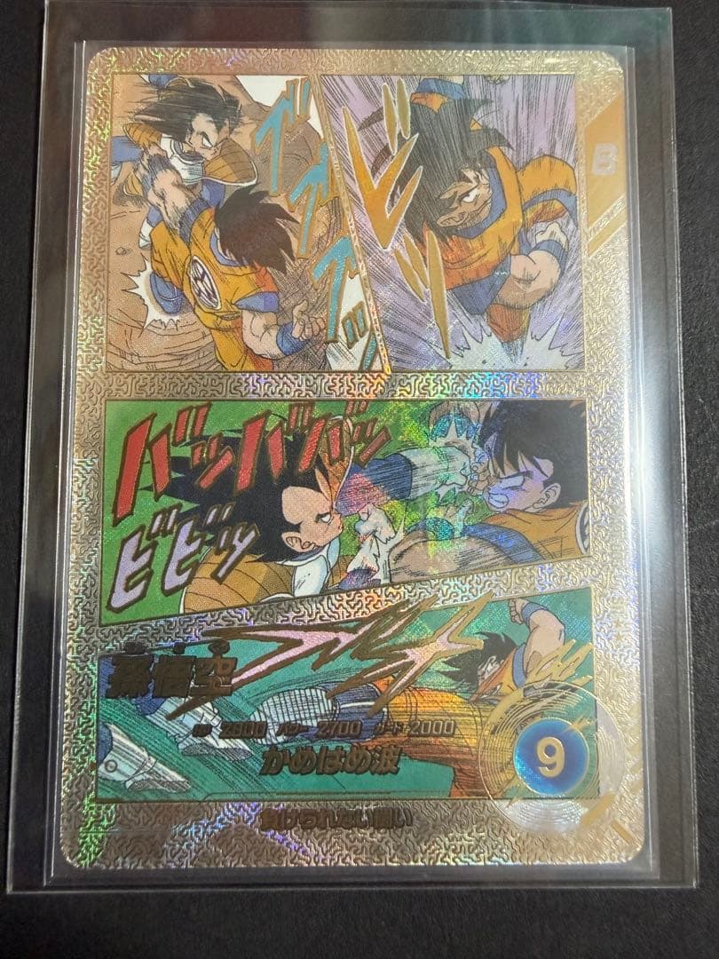 【美品】ドラゴンボール　フリーザ　悟空　GDR☆☆ スーパーパラレル　SP 2