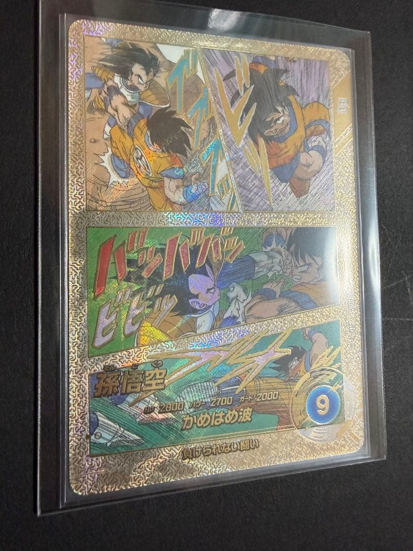 【美品】ドラゴンボール　フリーザ　悟空　GDR☆☆ スーパーパラレル　SP 2