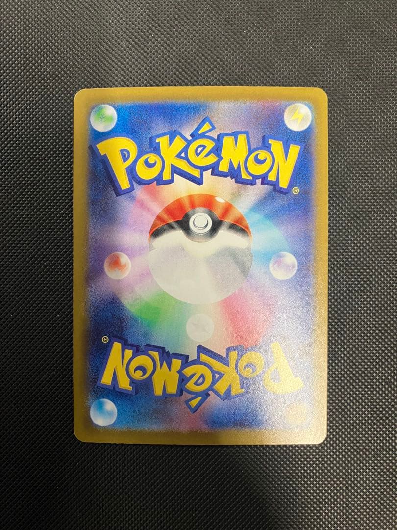 ポケカ メガルカリオex SAR 美品 センタリング良好 カードセーバー1付き