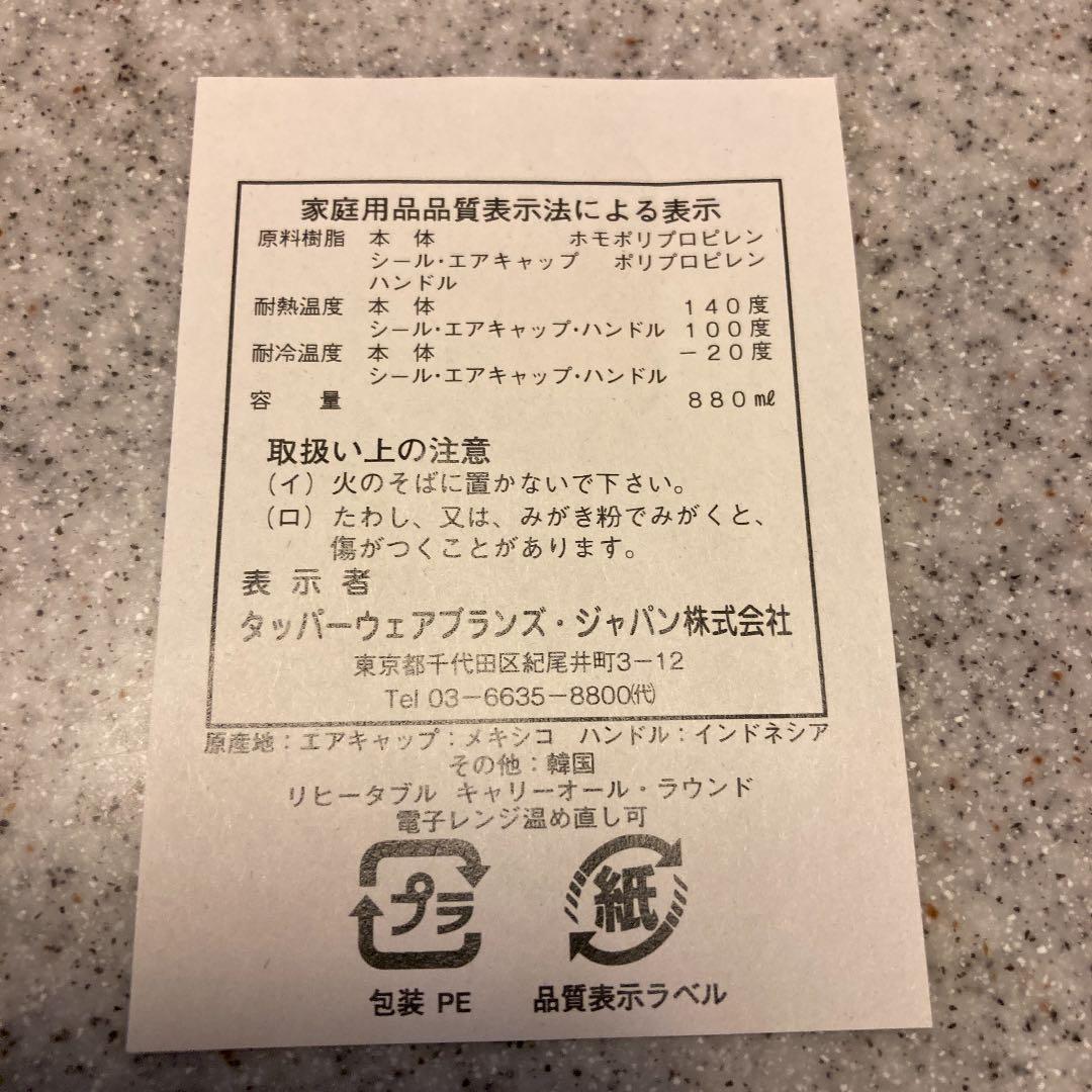 タッパーウェア　リヒータブル　キャリーオール　ラウンド　本体レンジOK【新品】