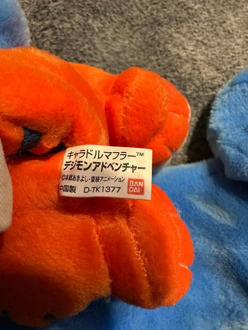 【グレイモン】デジモンアドベンチャー キャラドルマフラー ぬいぐるみ 東映 希少
