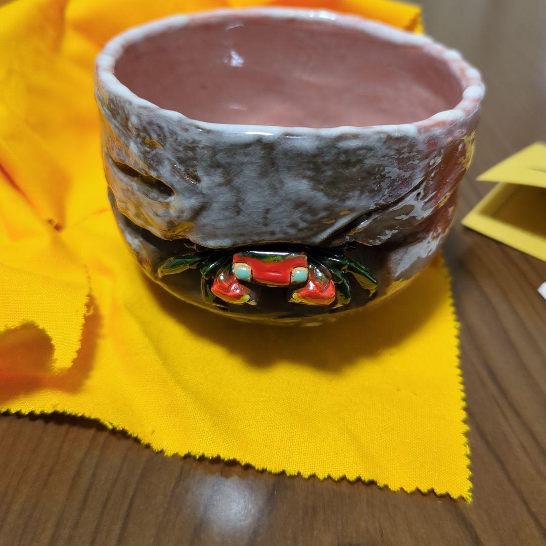 楽山焼　カニ装飾　湯呑