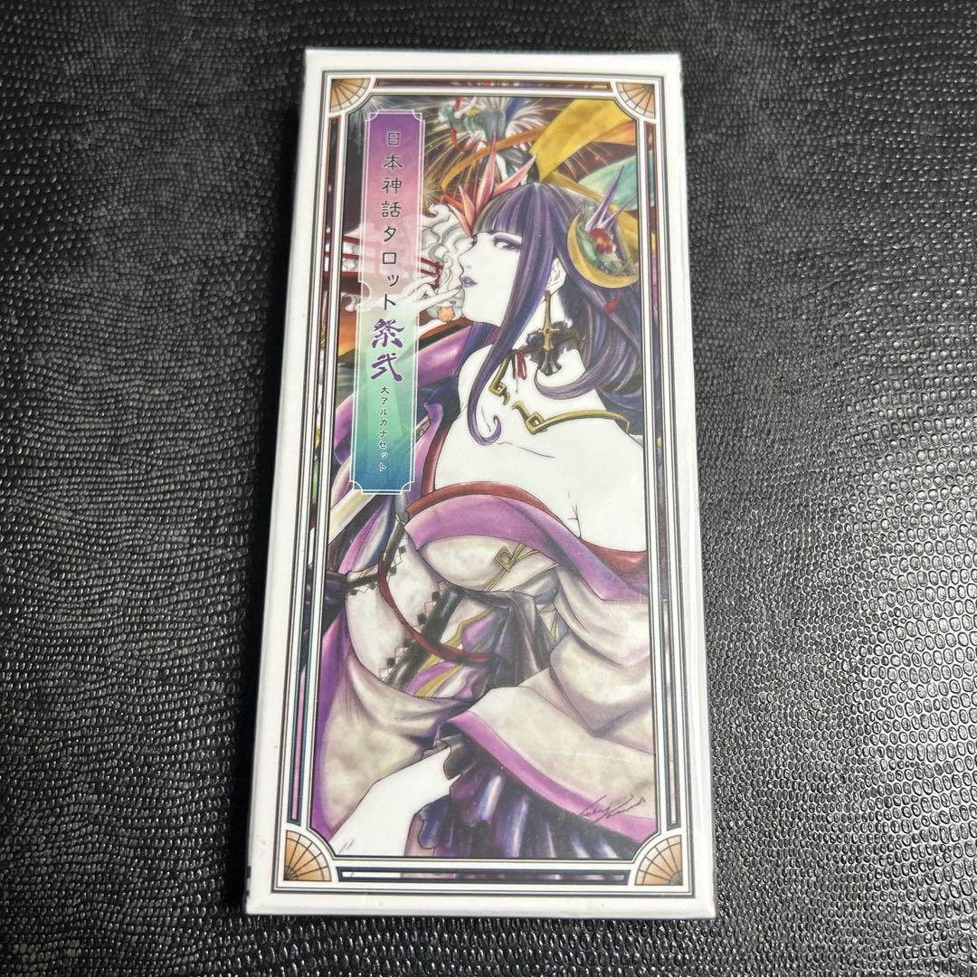 貴重　ヤマモトナオキ　日本神話タロット　4セット