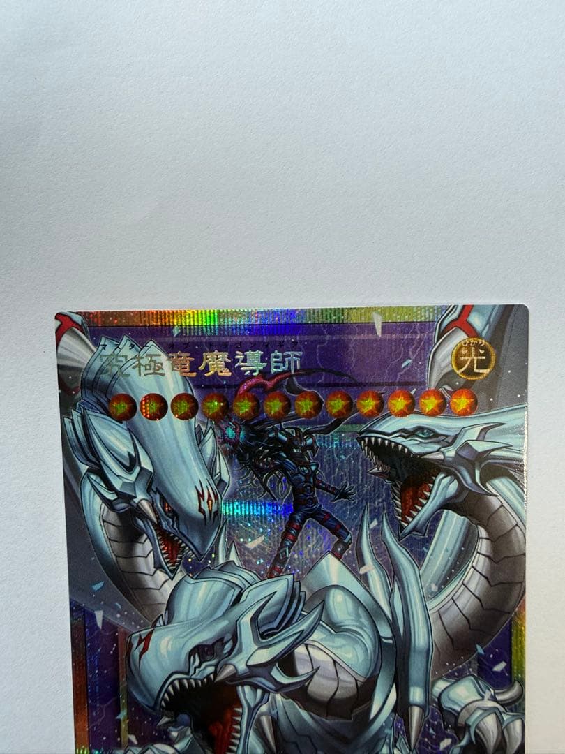 青眼の白龍 ホロカード