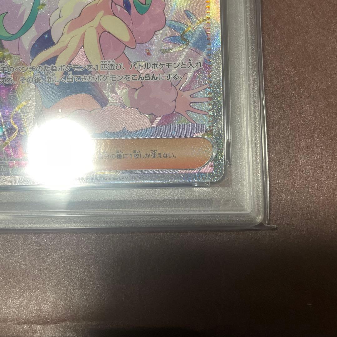 ポケモンカード ルチアのアピール sar 091/064 psa10
