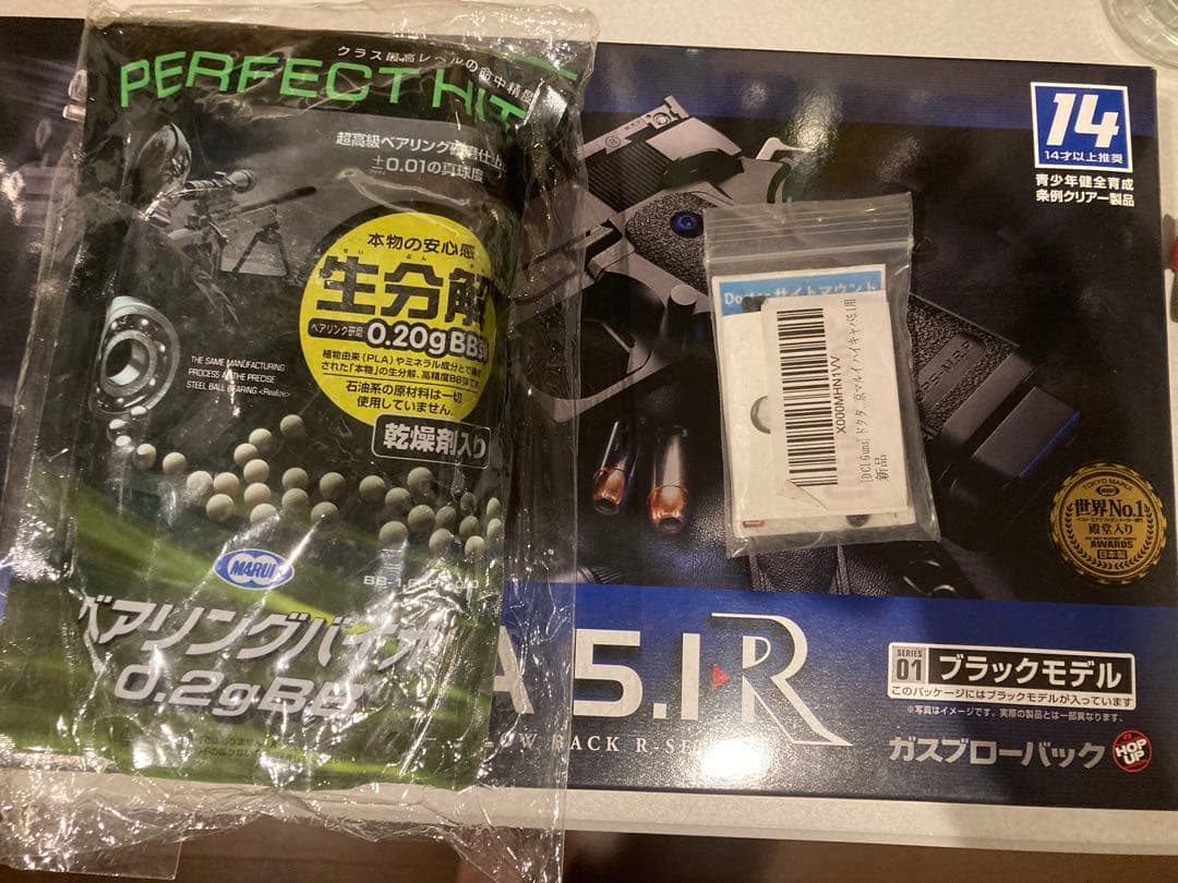 ハイキャパ5.1R カスタム品