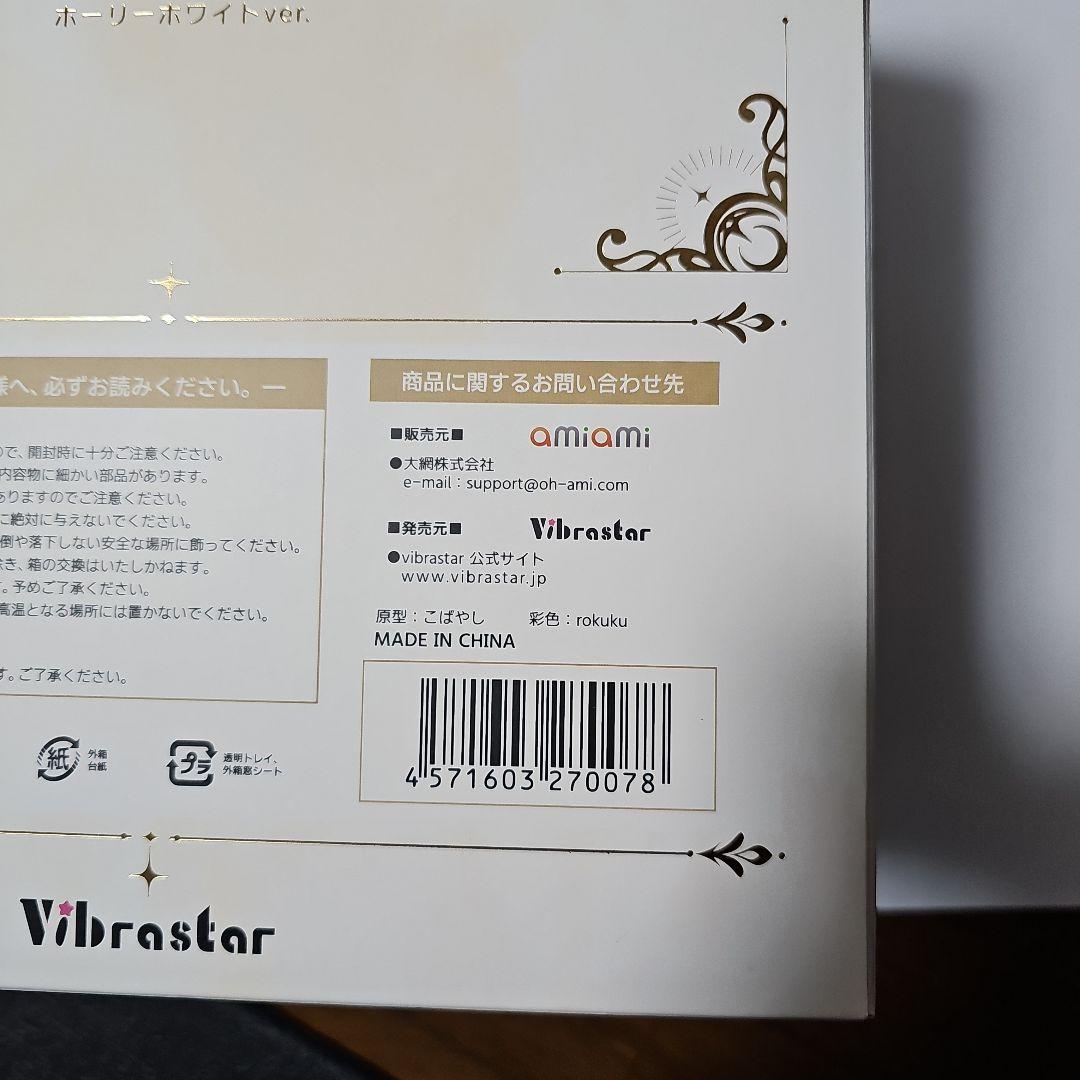 【未開封】シャルロット ホーリーホワイトver. Vibrastar フィギュア