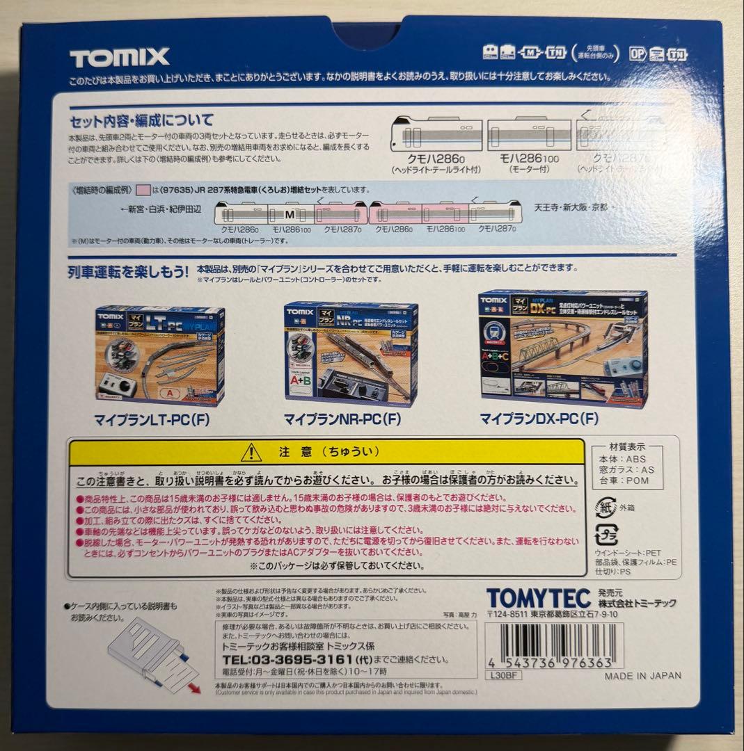 TOMIX 97636 287系 らくラクやまと