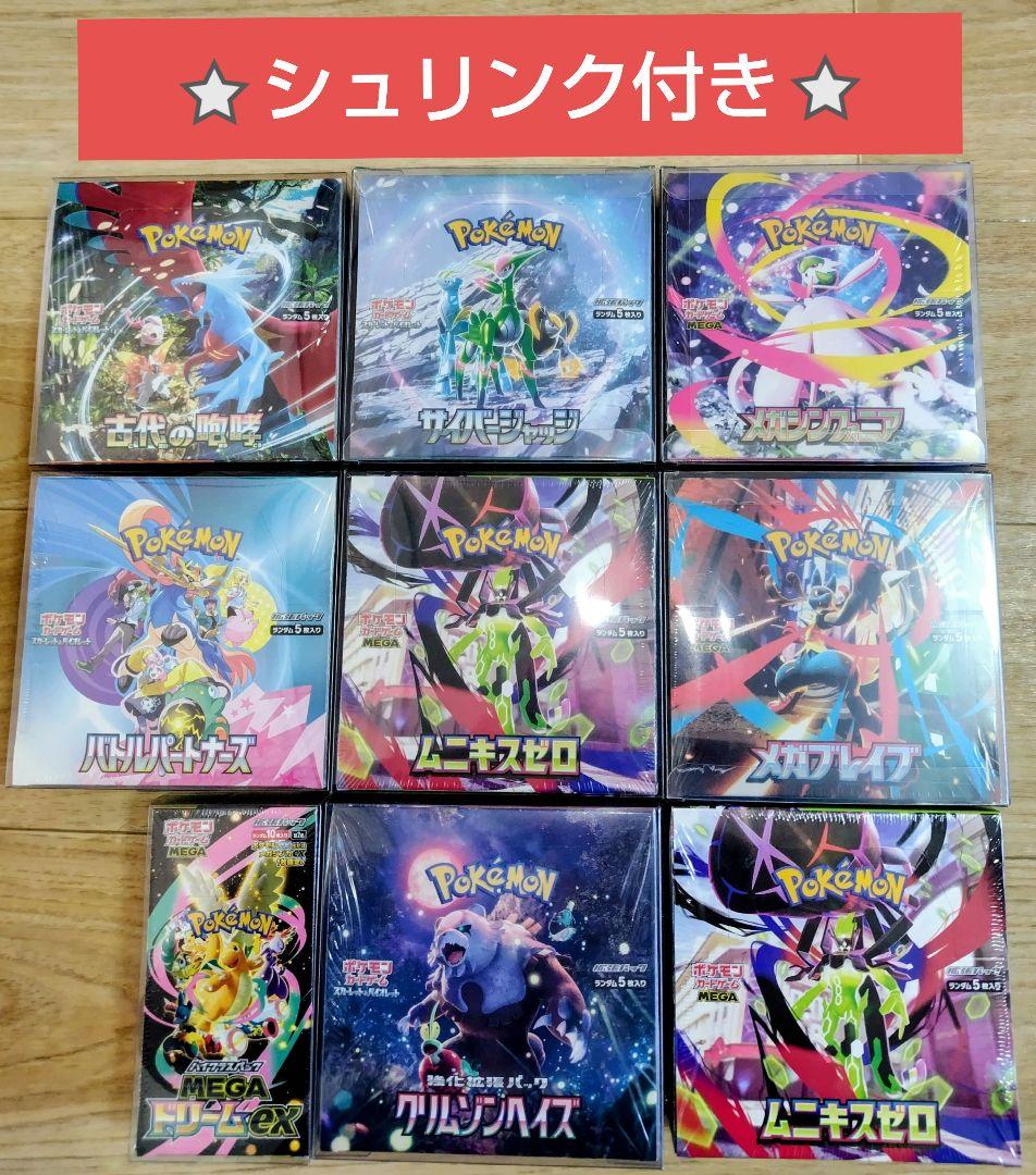 ⭐️新品未開封⭐️シュリンク付き⭐️ポケモンカード　6boxセット まとめ売り