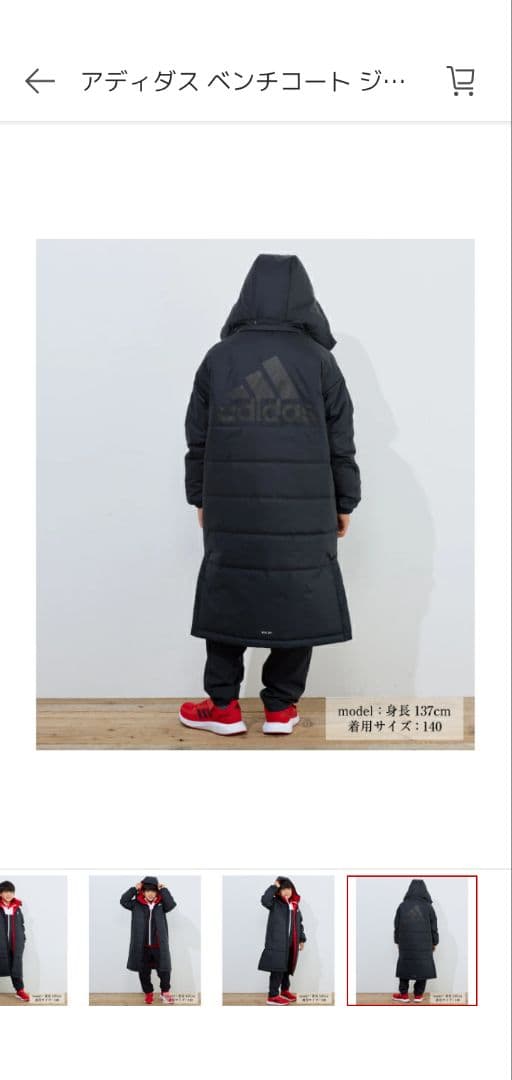 adidas フリース内側 ベンチコート 黒/赤　裏ボア　160㎝