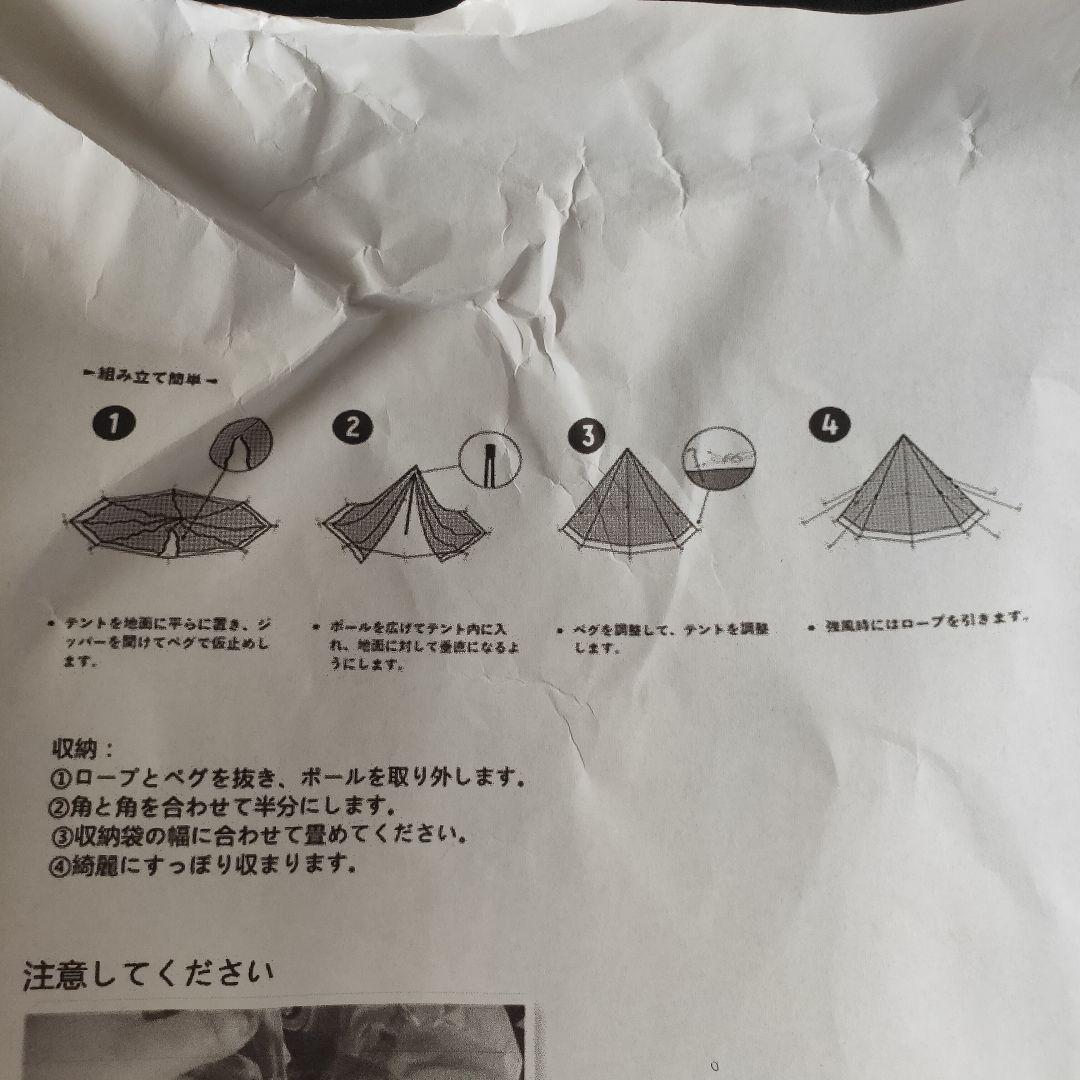 【新品未使用】unafreely ワンポールテント ブラック キャンプ 黒 軽量