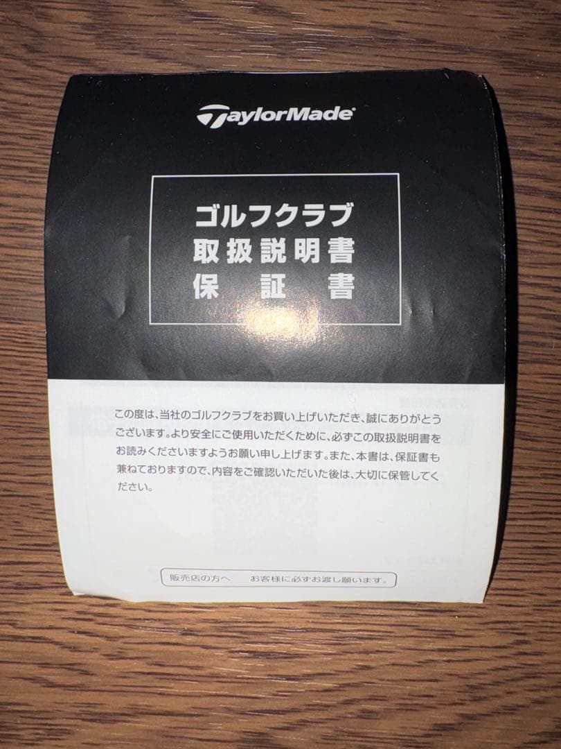 Spider ZT 33インチ　テーラーメイド