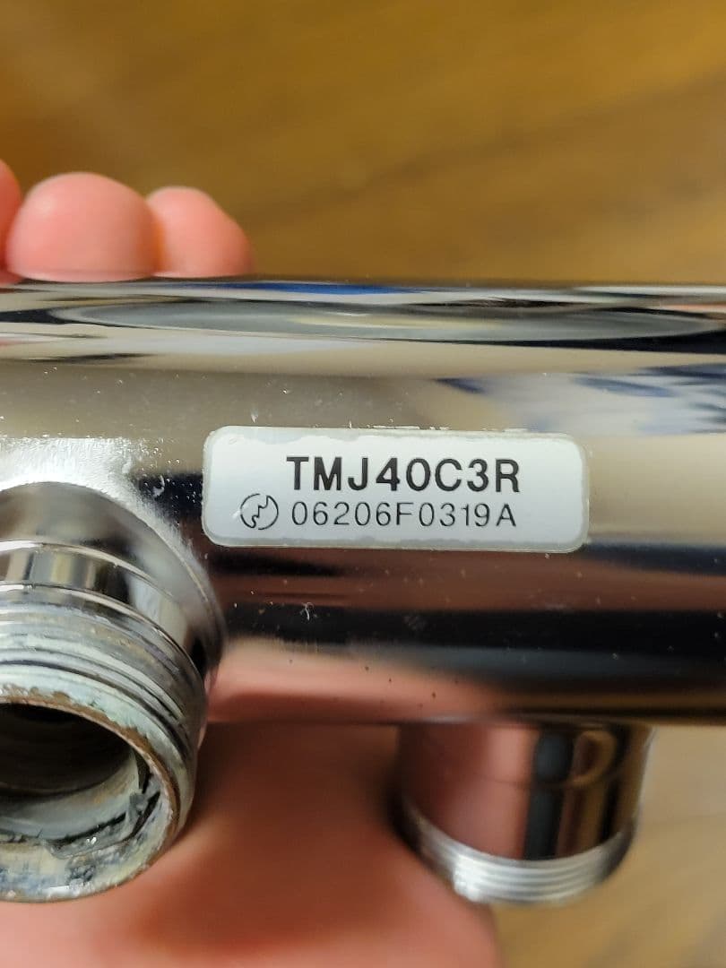 浄水器・整水器 TOTO TMJ40C3R