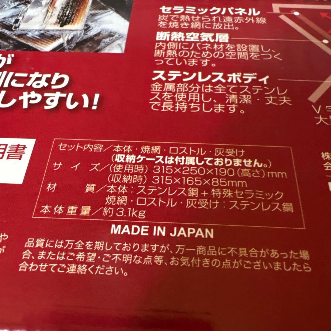 UNIFLAME ユニフレーム　ユニセラ 卓上グリル　新品未使用