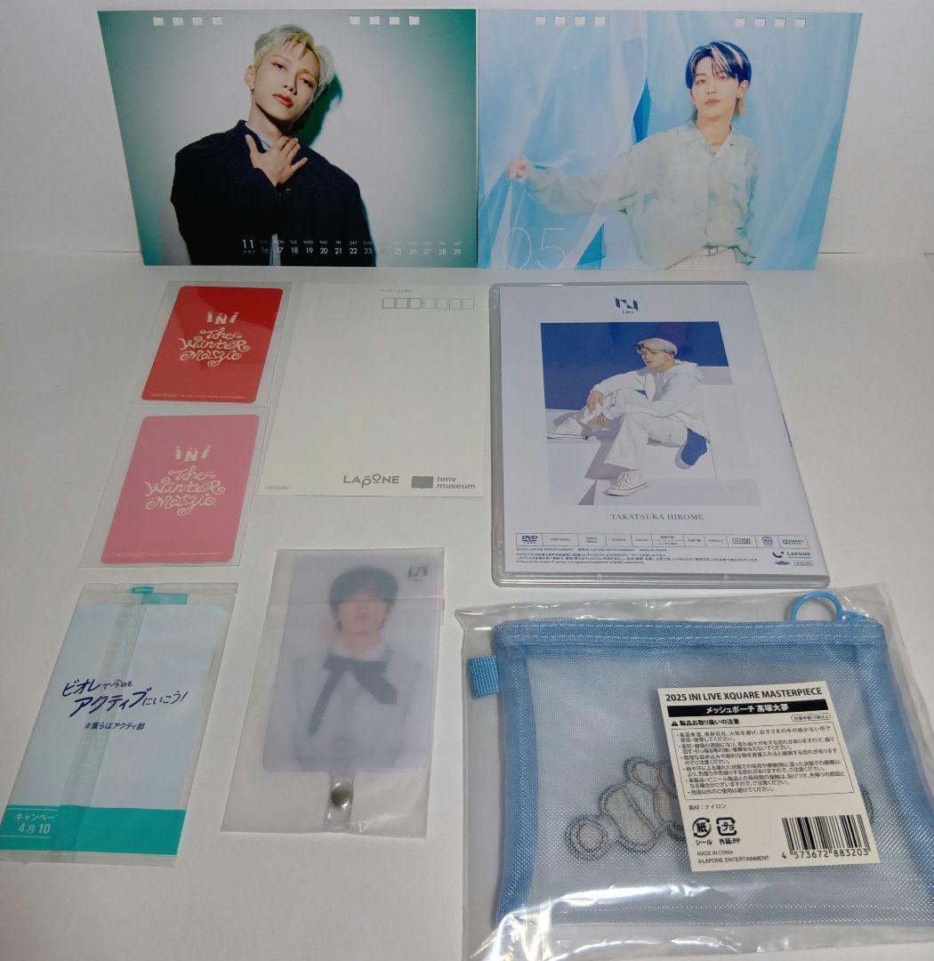 INI　髙塚大夢　DVD　メッシュポーチ　　フォンタブ　トレカ　グッズセット