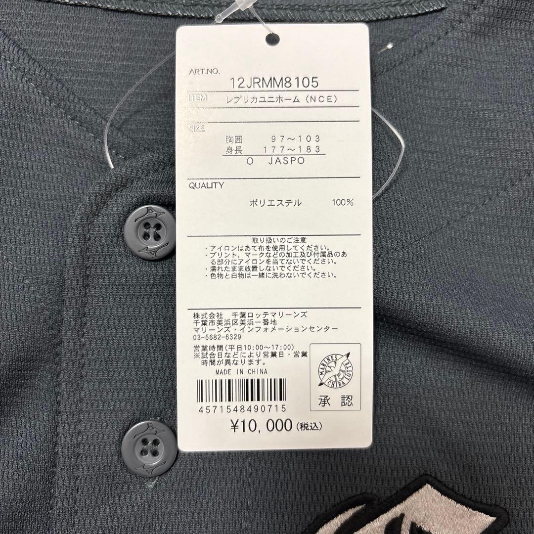新品未使用　千葉ロッテマリーンズ　CLM ユニフォーム　ミズノ　サイズO