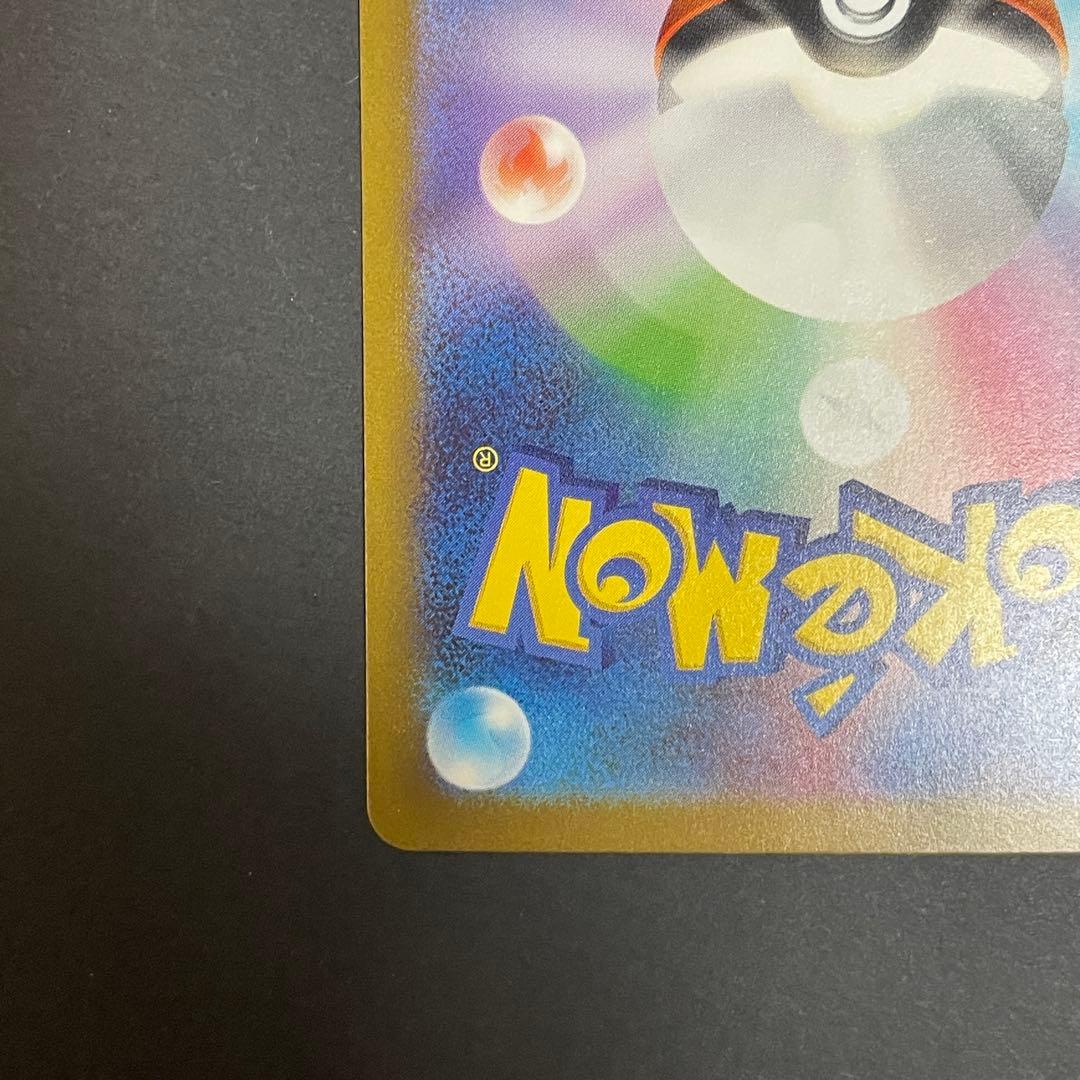 ポケモンカード　リザードンex UR SV3 黒炎の支配者 139/108