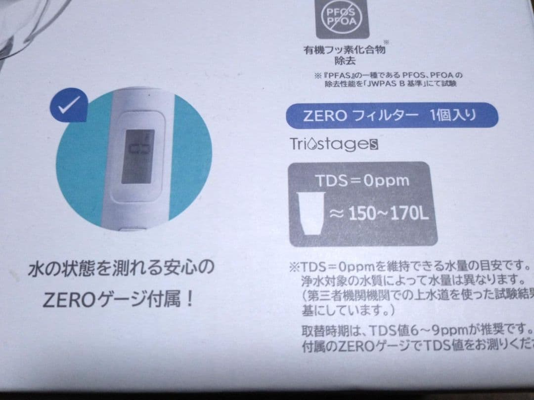 ZERO PITCHER ゼロ ピッチャー 2.4L