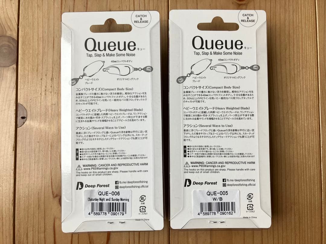 Deep Forest Queue ディープフォレスト キュー フロッグ セット