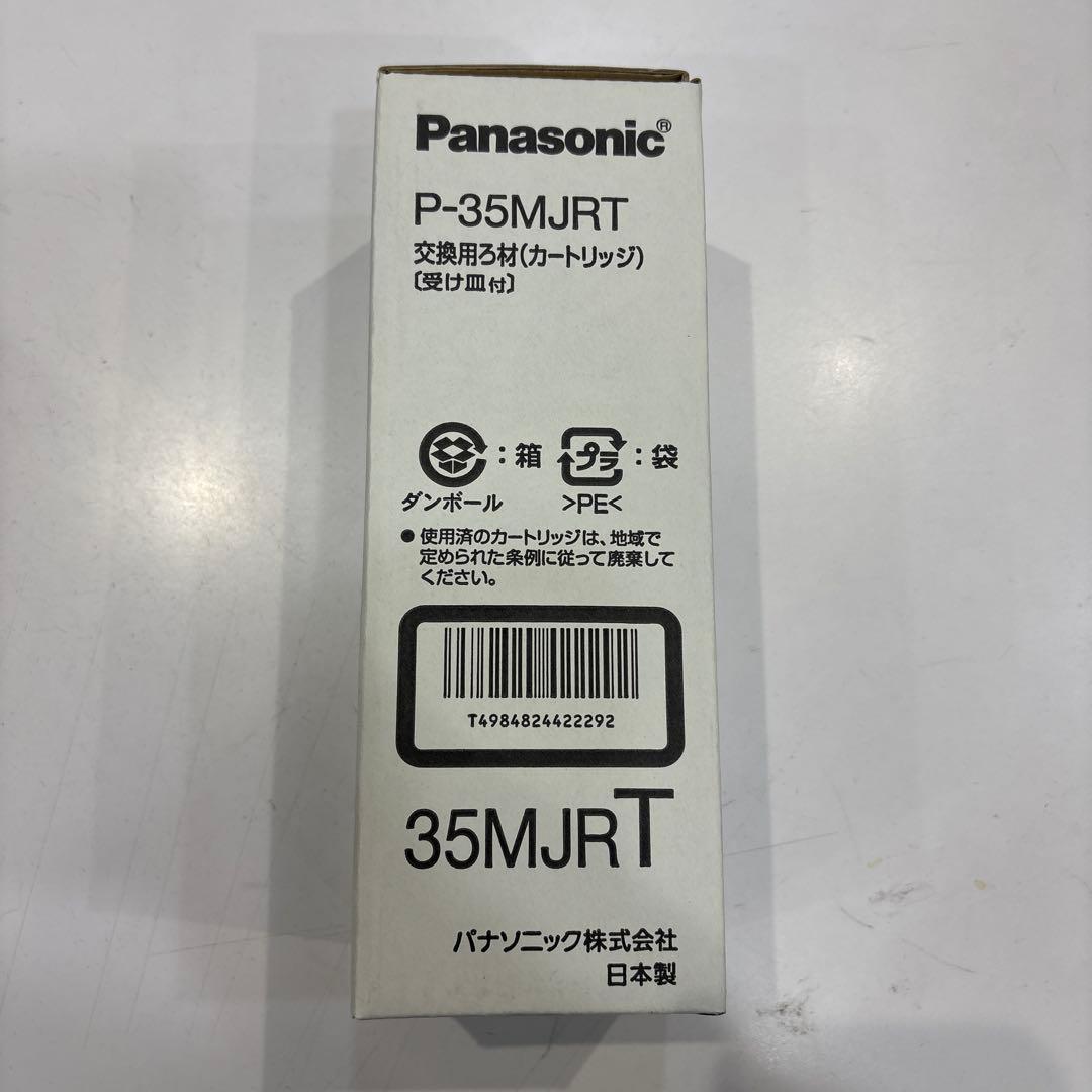 Panasonic P-35MJRT 浄水器カートリッジ