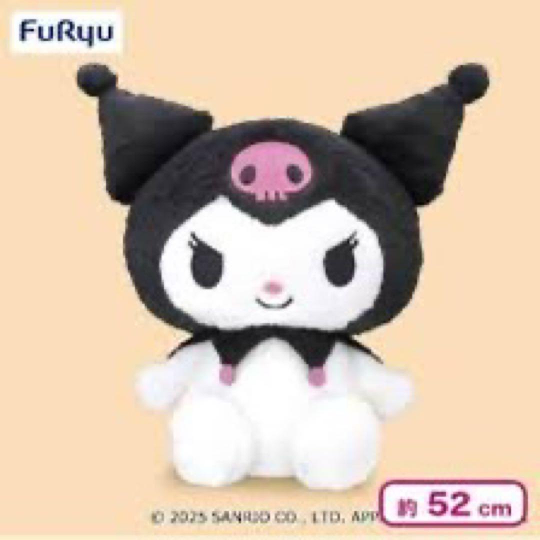 クロミちゃん バク 超超BIGぬいぐるみ どーみぃふれんず