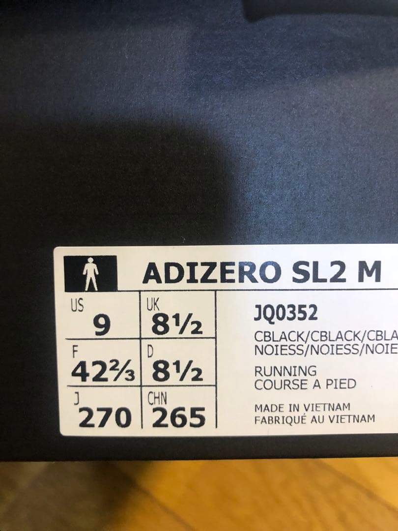 アディゼロ SL2　27ｃｍ