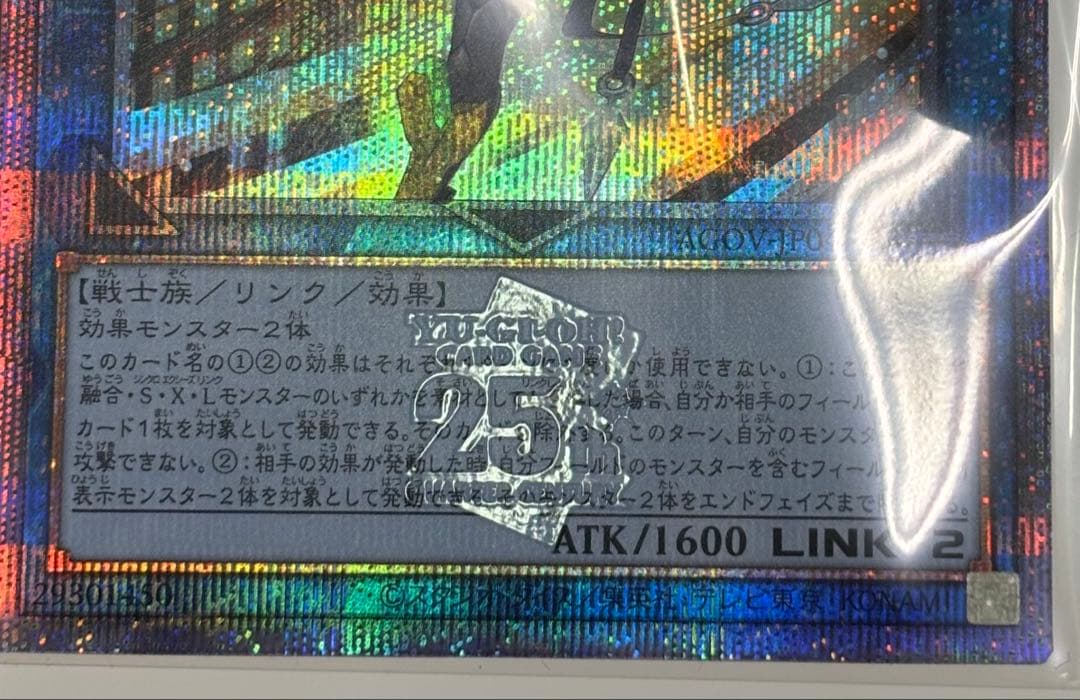 遊戯王カード　SPリトルナイト　25th　SP　リトルナイト　クオシク　QCレア