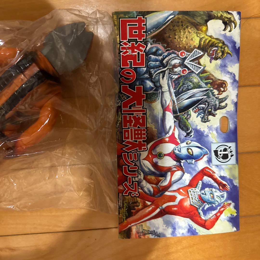 ザンパ星人 フィギュア 大怪獣シリーズ 未開封