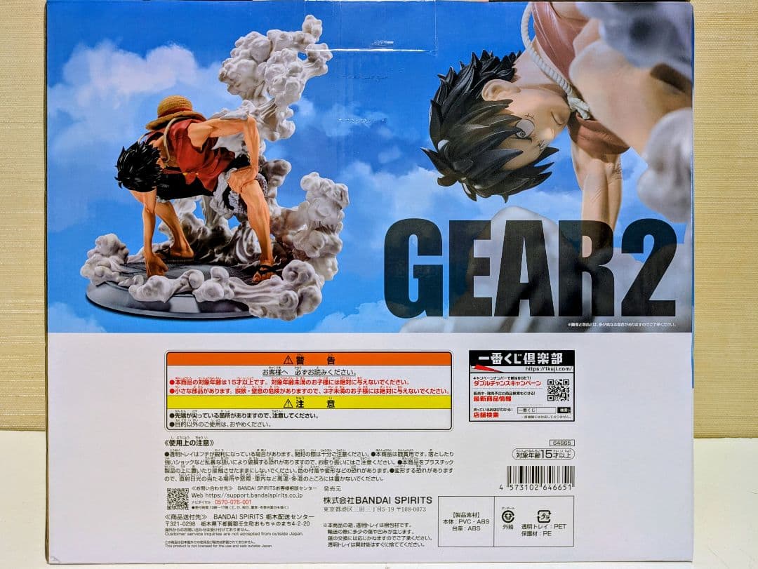 【新品未開封】ワンピース 一番くじ 海賊王への道 B賞 ルフィ ギア2