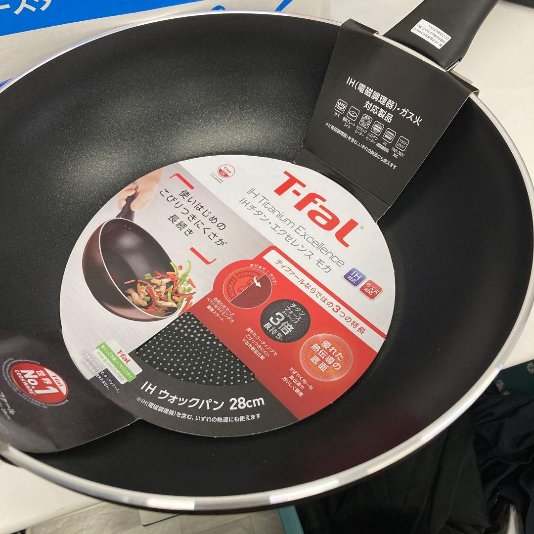 T-fal フライパンセット 20cm 28cm 18cm