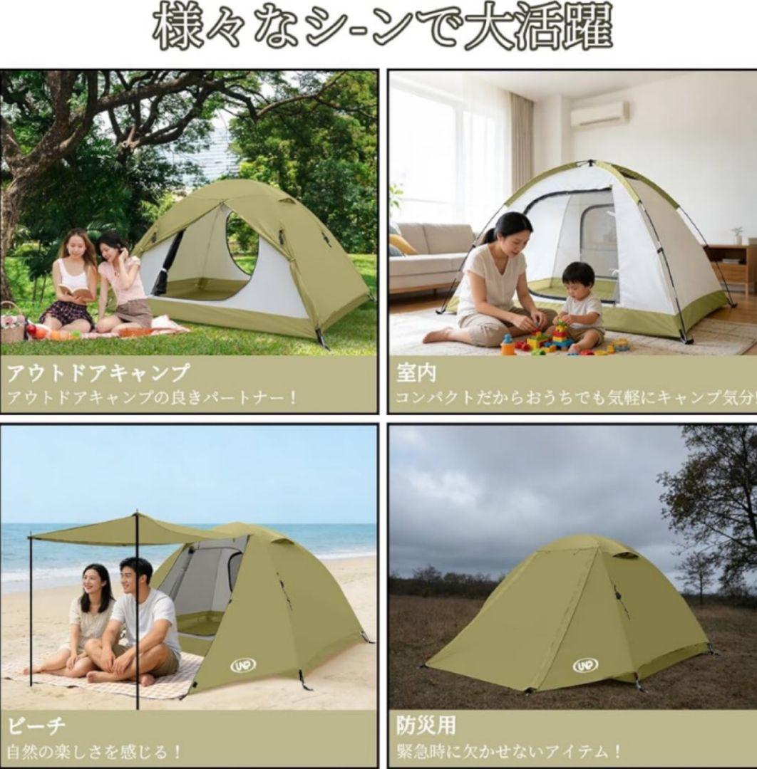 テント 2人用 ドームテント 1人用 キャンプテント 二重層構造 4000mm