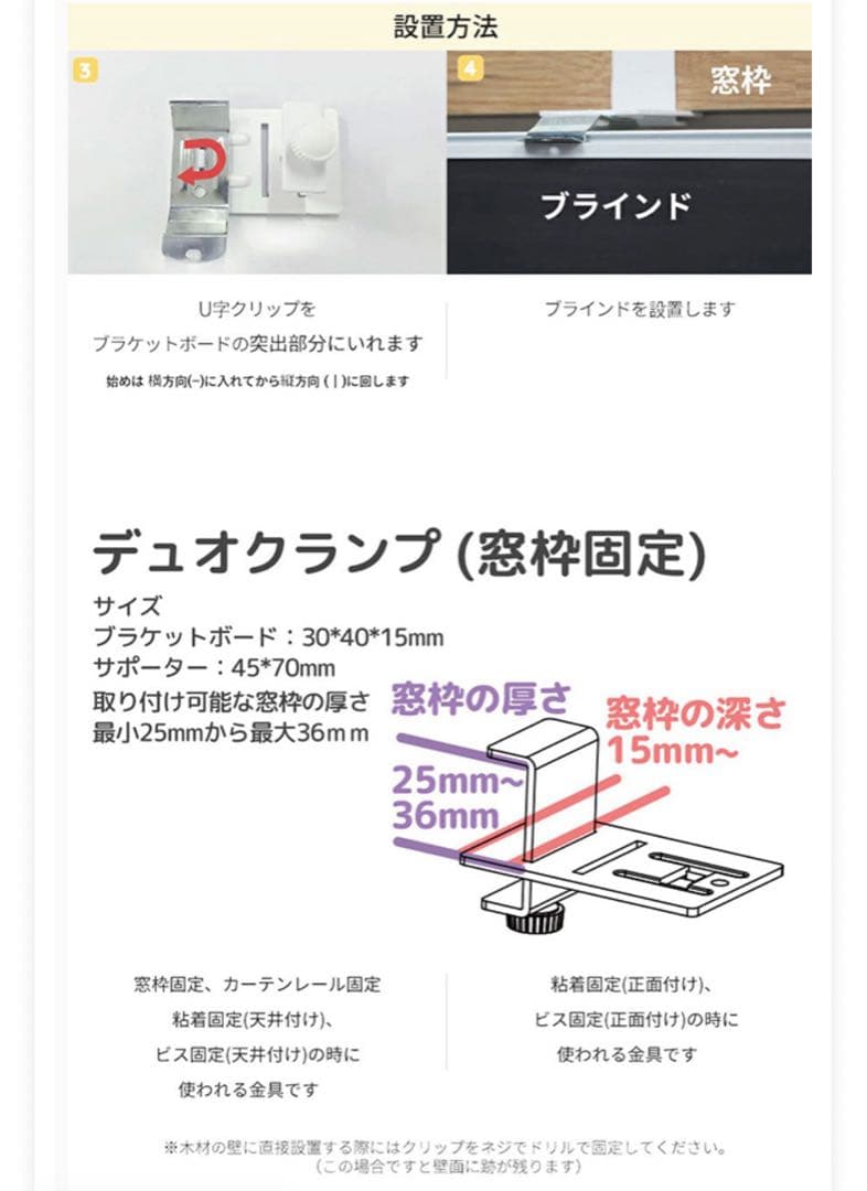 遮光　ウッドブラインド 2点セット