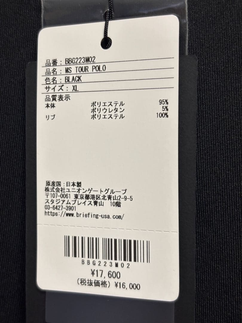 BRIEFING ポロシャツ XL ブラック