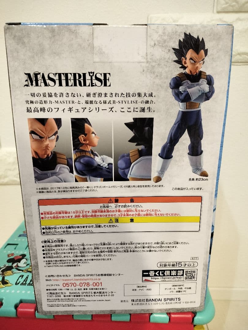 ドラゴンボール 一番くじ ストロングチェインズ C賞 ベジータ 国内正規品