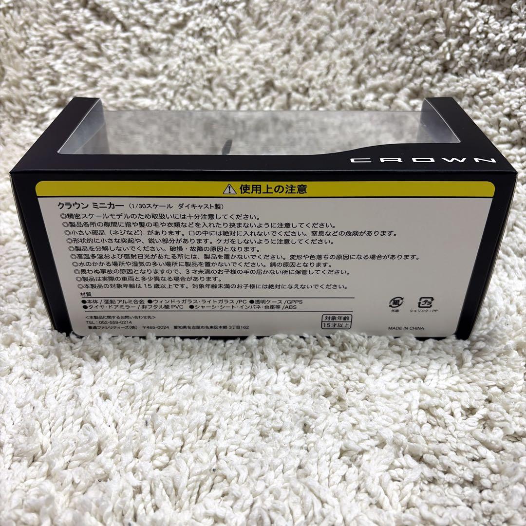 新品未開封✨ クラウン クロスオーバー ミニカー 1/30 スケール 非売品 白