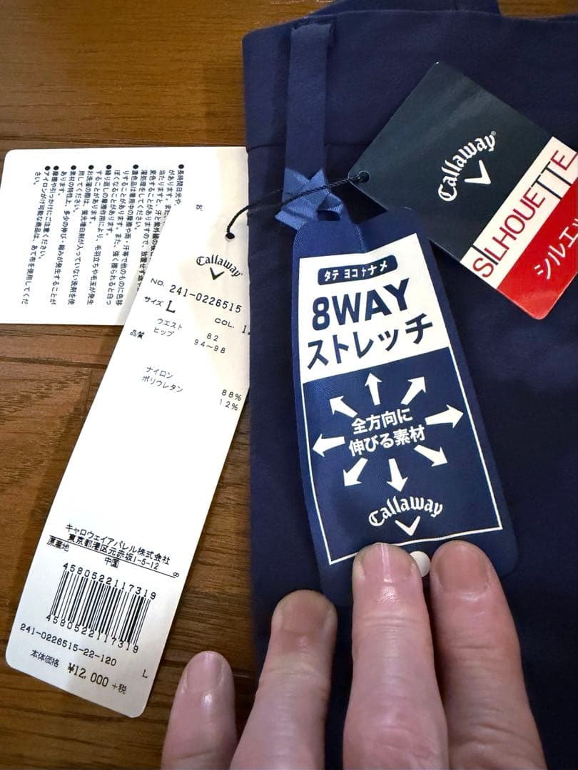 Callaway 8WAYストレッチパンツ L ネイビー