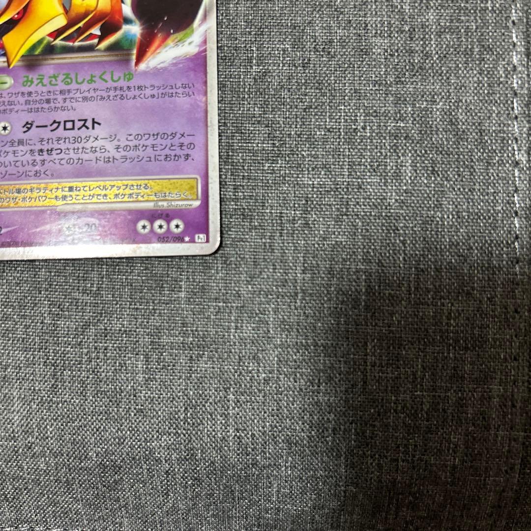 ギラティナＸ 130HP ポケモンカード