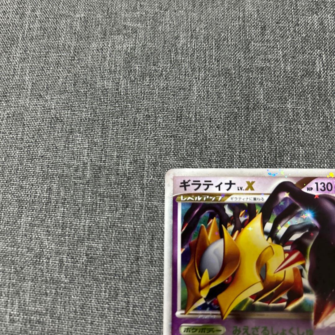 ギラティナＸ 130HP ポケモンカード