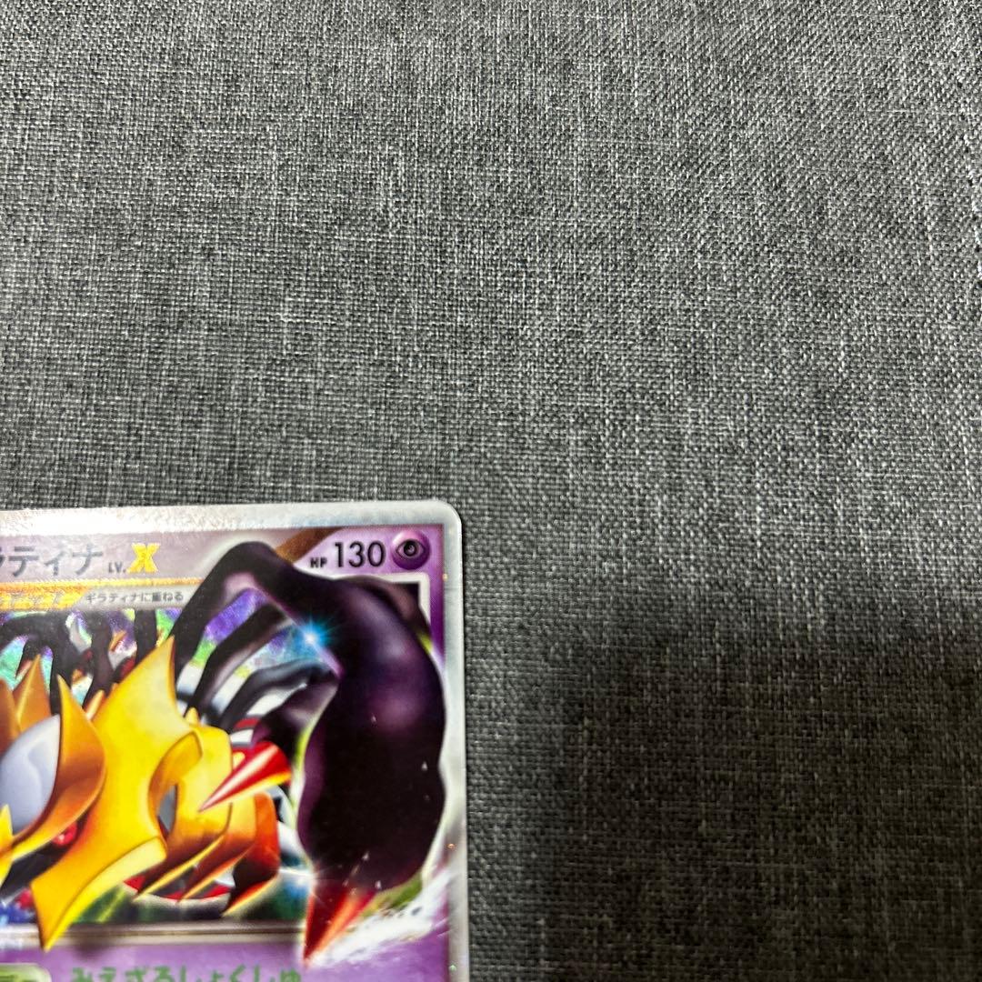 ギラティナＸ 130HP ポケモンカード