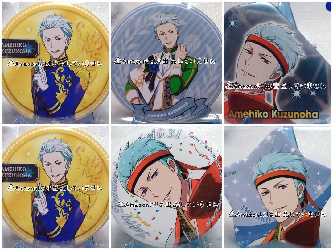 【SideM】葛之葉雨彦 缶バッジ セット