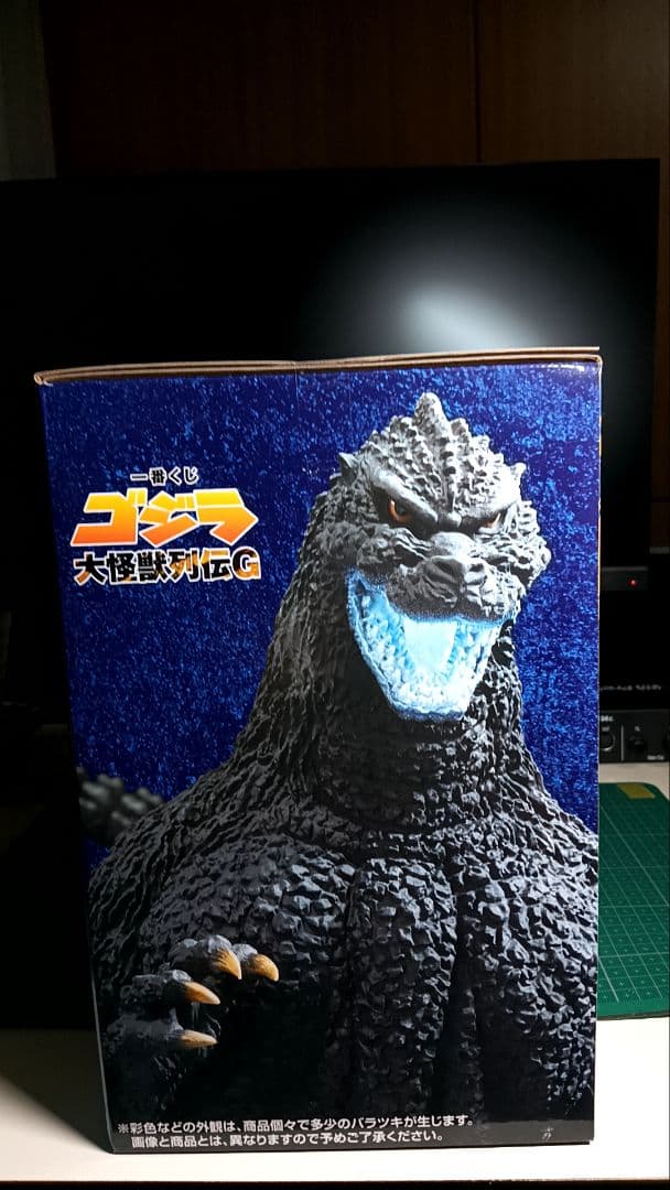C*)様 一番くじ ゴジラ 大怪獣列伝G ラストワン賞 ゴジラ1991 熱線放射
