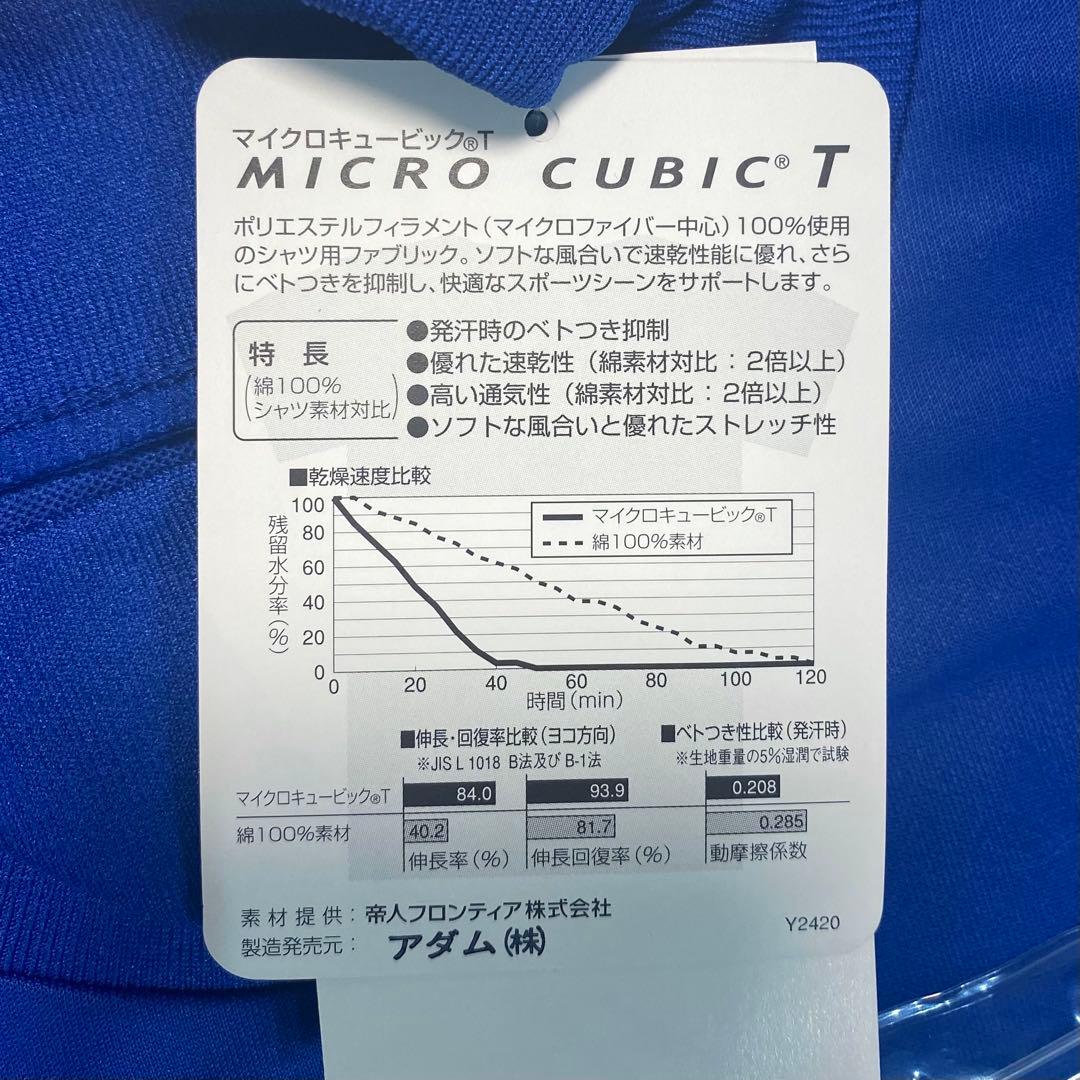 UMBRO/TEIJIN★サッカーインナーシャツ他5点セット/Lサイズ/未使用