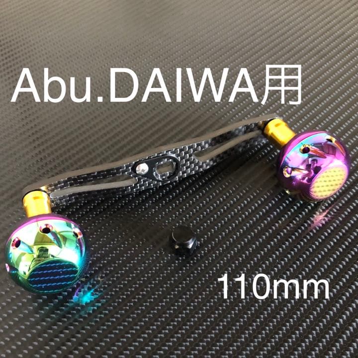 ベイトリール用カーボンハンドル パワーハンドルノブ セット　オーロラ
