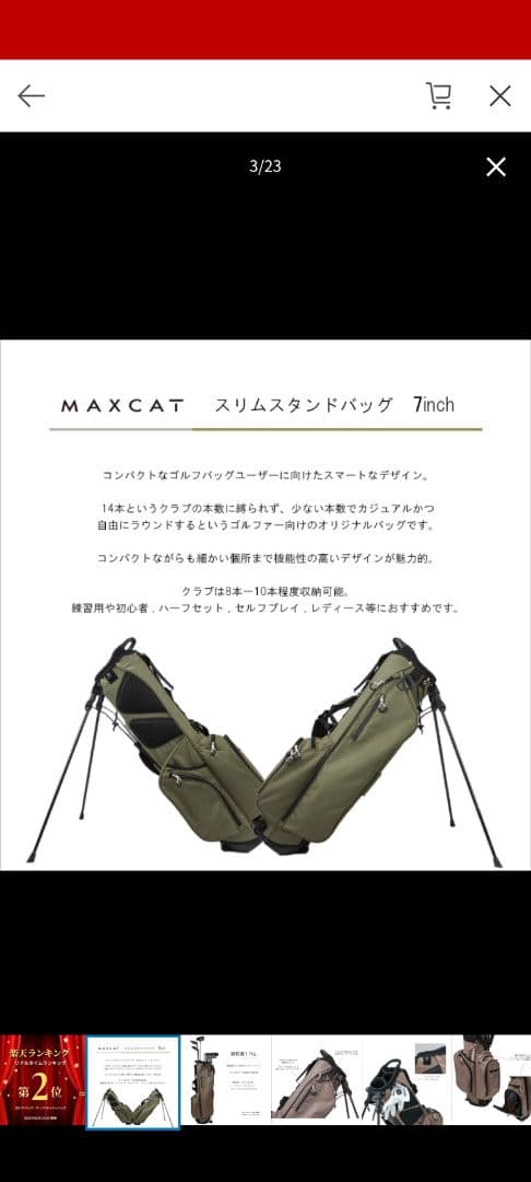 新品同様 キャディバッグ（MAXCAT）カーキ色